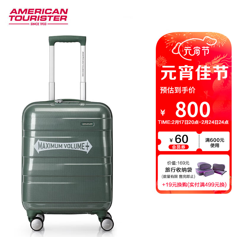 美旅箱包圆鼓箱型大容量拉杆箱 家庭旅行行李箱 20英寸NK6*001绿色格