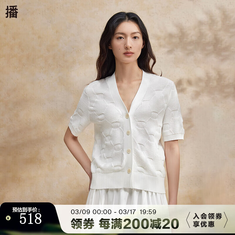 播（broadcast）小香风针织开衫女2024春季新款温柔薄款v领短袖毛衣DDR2UD5453