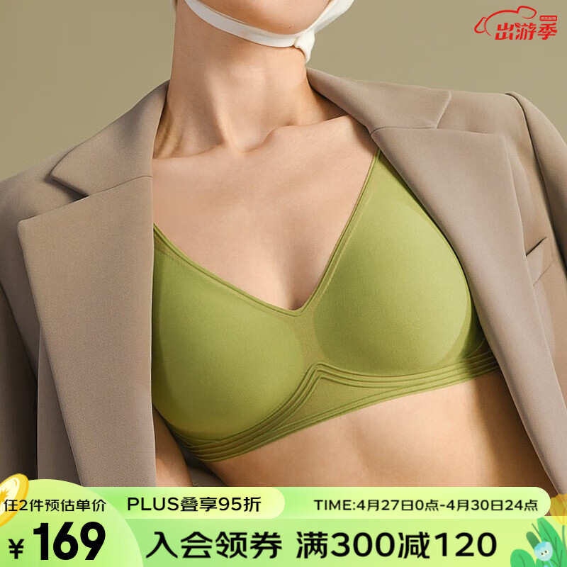 素肌良品明星同款元气条内衣女文胸小胸聚拢收副乳防下垂无钢圈胸罩MX179 香草绿 L（75C、80A、80B）