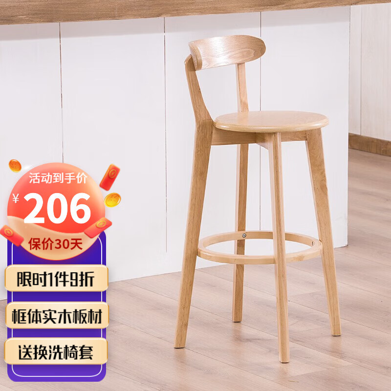 科润实木吧台椅家用靠背高脚凳轻奢酒吧台凳前台收银高脚椅实验室椅子 【原木架】实木坐垫