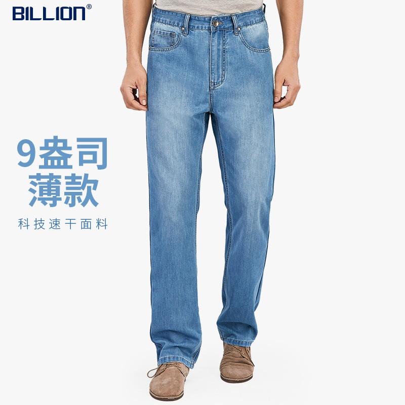 BILLION夏季薄款牛仔裤男直筒高腰合体速干面料柔软凉爽深档11715 浅蓝色 35(2.74尺)