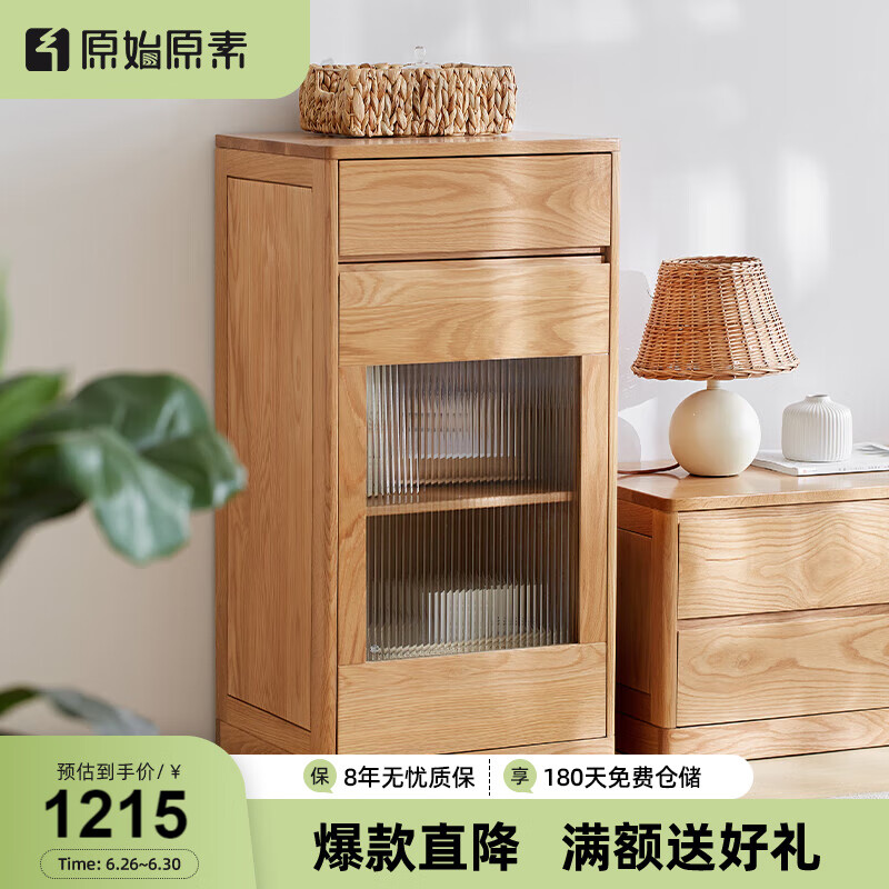原始原素全实木电视边柜北欧简约客厅家具落地式收纳柜斗柜H8101 柏林电视边柜-0.98-原木色