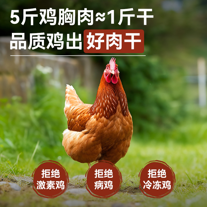 即食低脂鸡胸肉干鸡肉零食高蛋白轻食代餐鸡胸肉鸡肉干鸡肉条