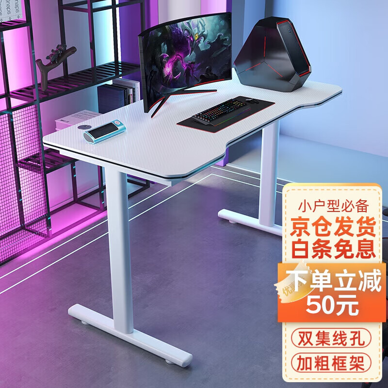 酷林KULIN 电脑桌台式电竞游戏桌家用书桌办公写字桌子 优雅白120*60cm 优雅白 120*60*75cm