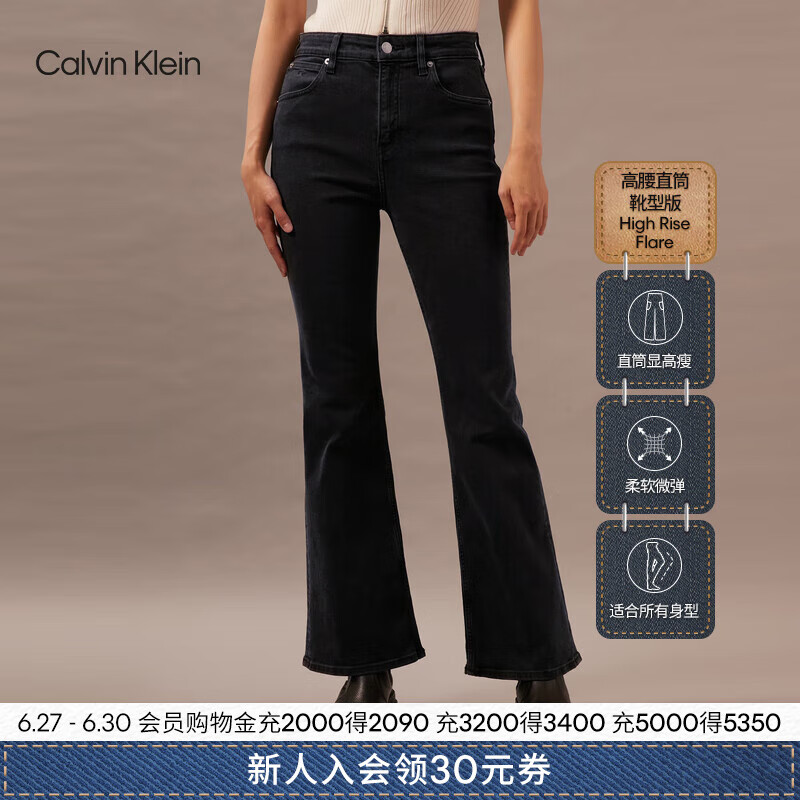 Calvin Klein Jeans24早秋女士复古黑色洗水ck高腰直筒微喇牛仔裤J223947 1BY-牛仔黑