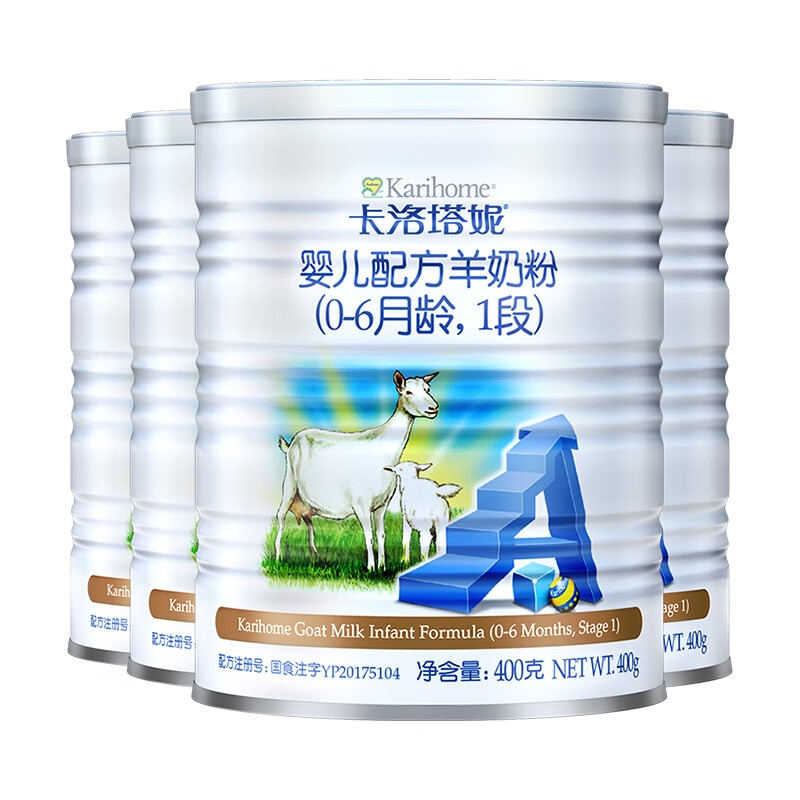 卡洛塔妮（karihome）新西兰羊奶粉 小罐 羊奶粉1段400g-4罐
