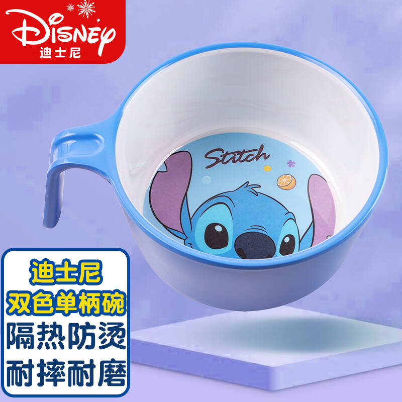 迪士尼(Disney)母婴 儿童碗 小孩碗密胺小餐具手柄碗史迪奇小餐具DW23015-S送宝宝