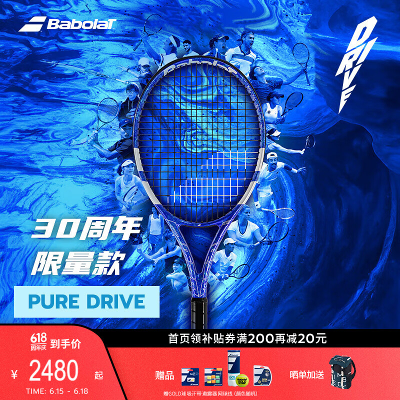 BABOLAT百保力PURE DRIVE专