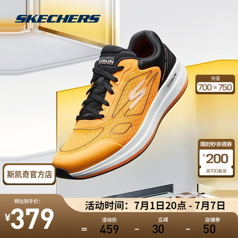 斯凯奇（Skechers）跑步女鞋2024年休闲缓震户外轻便网面休闲鞋运动鞋 男款-亮橙色/ORG 45.5