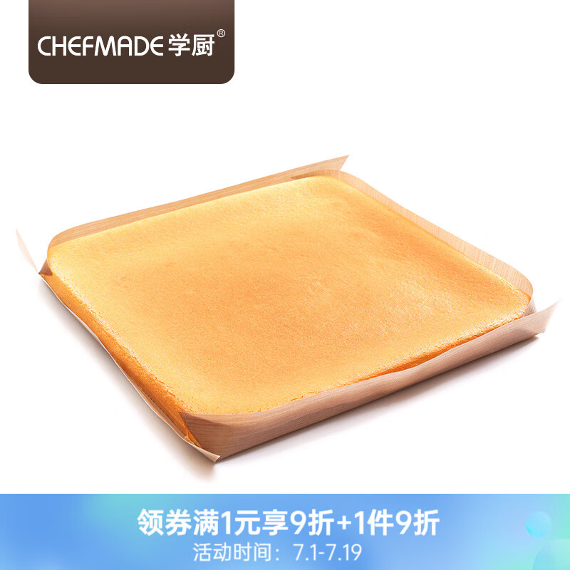 学厨油布 烤盘垫方形蛋糕卷垫 耐高温不粘无需剪裁垫 烘焙工具