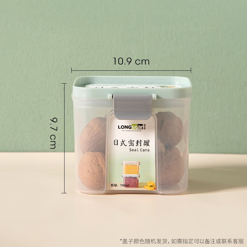龙士达食品级厨房密封罐五谷杂粮收纳盒子塑料零食干货茶叶日式储物罐 700ML