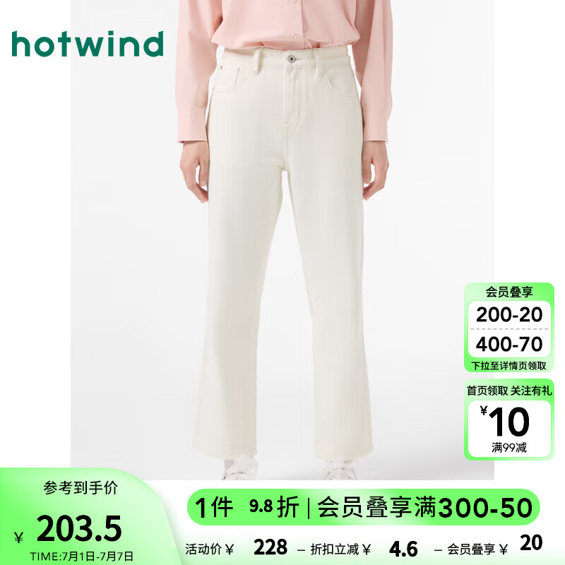热风（Hotwind）牛仔裤女2024年秋季女士直筒休闲舒适显瘦长裤子 04白色 25