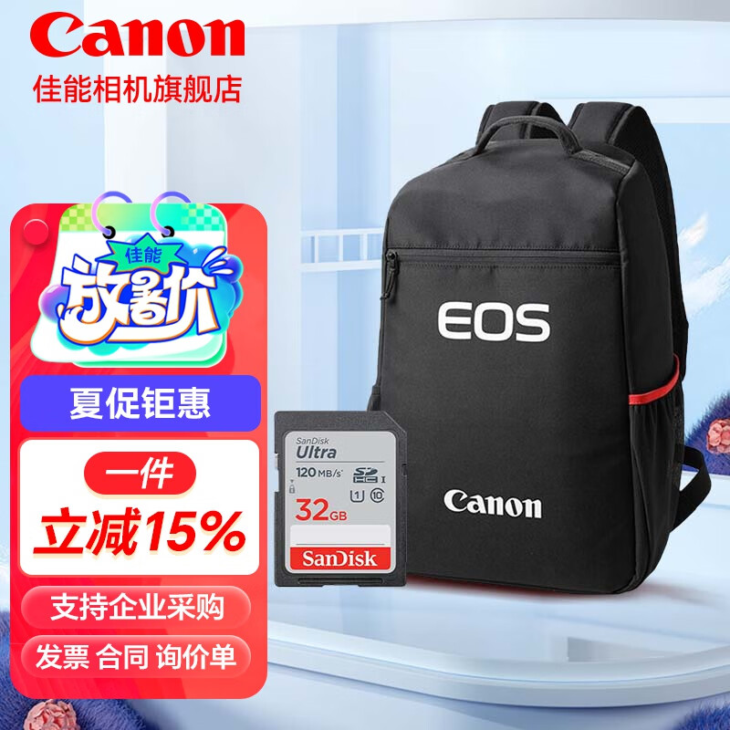 佳能（Canon）相机包 双肩包 单反摄影包内胆包无人机配件收纳旅行背包 双肩包+32 120MB/S .