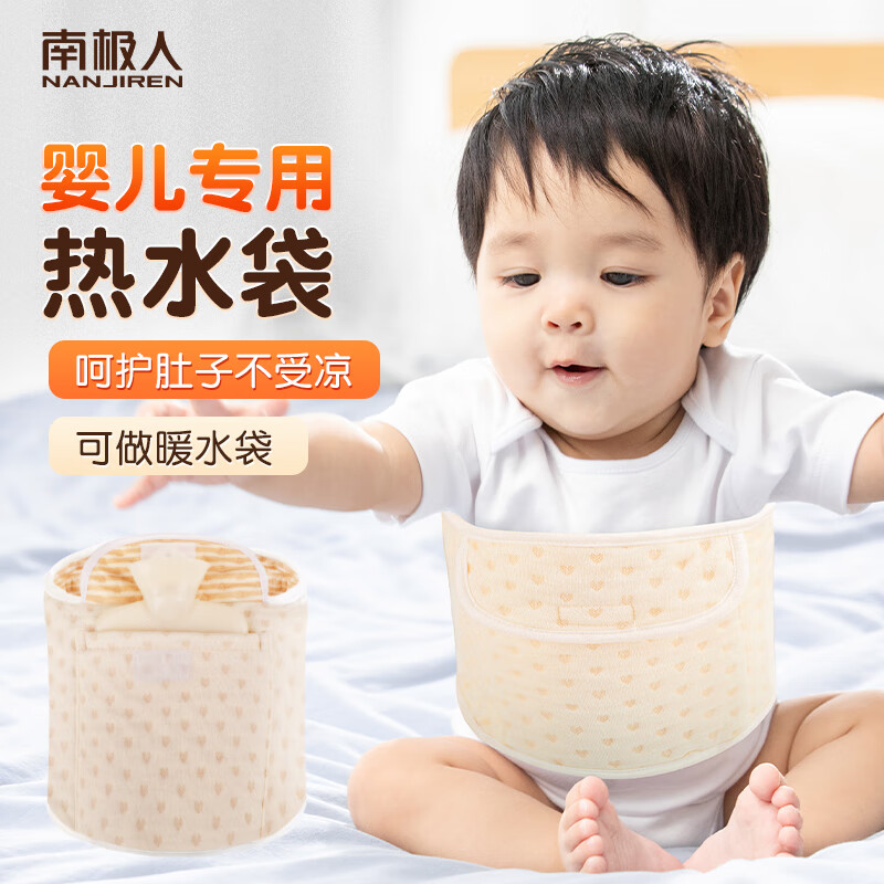 南极人婴儿热水袋暖肚子热敷宝宝暖水袋新生儿胀气肠缓解绞痛二月闹 【婴儿】米黄色