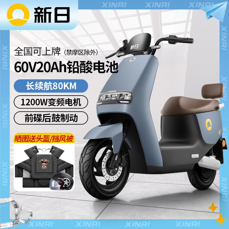 新日电动车高速大功率电动摩托车成人豪华代步车外卖电摩