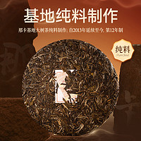 【那卡纯料】2024陈升号那卡普洱茶357g普洱生茶茶饼云南勐海茶叶