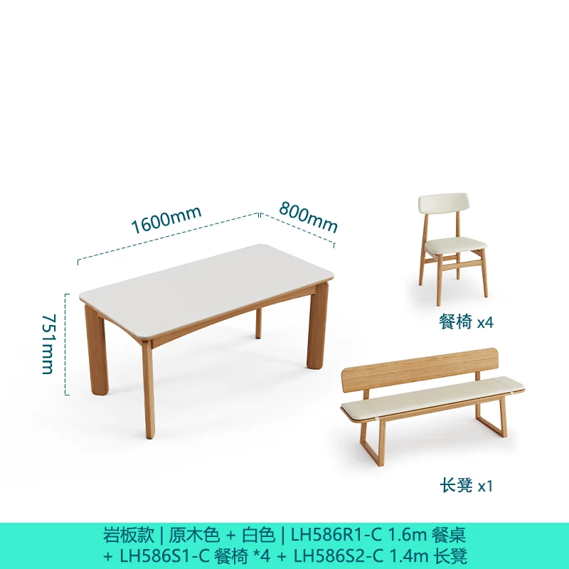 林氏家居复古实木餐桌椅2024家用大板桌岩板桌面林氏木业LH586R1 原木+白|岩板|1.6|C桌+椅*4+长凳