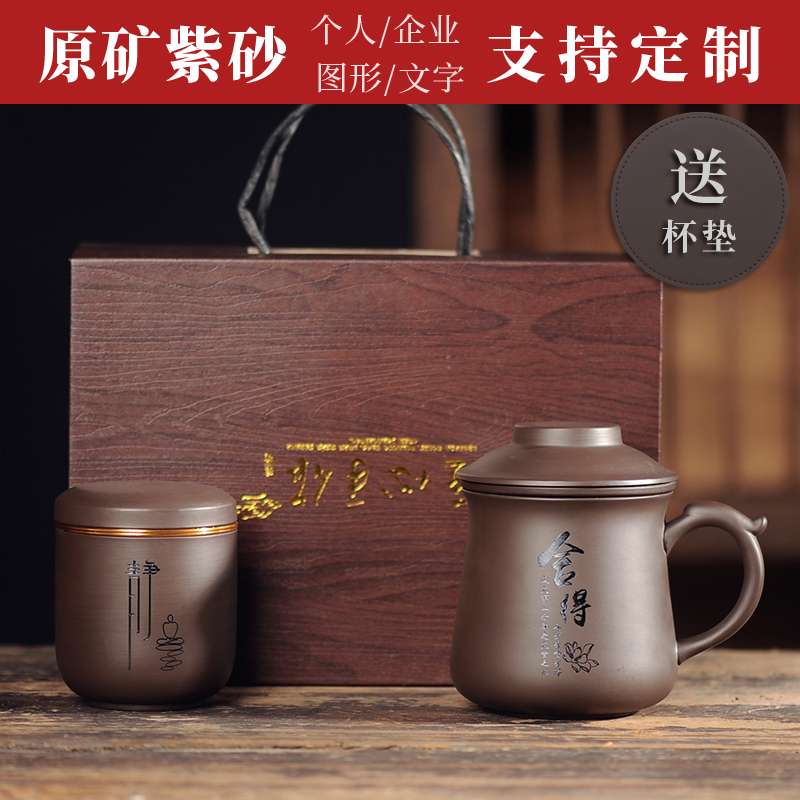 汉隶原矿紫砂茶杯茶水分离杯茶具带盖过滤内胆水杯高档 紫泥-【茶杯+茶叶罐】