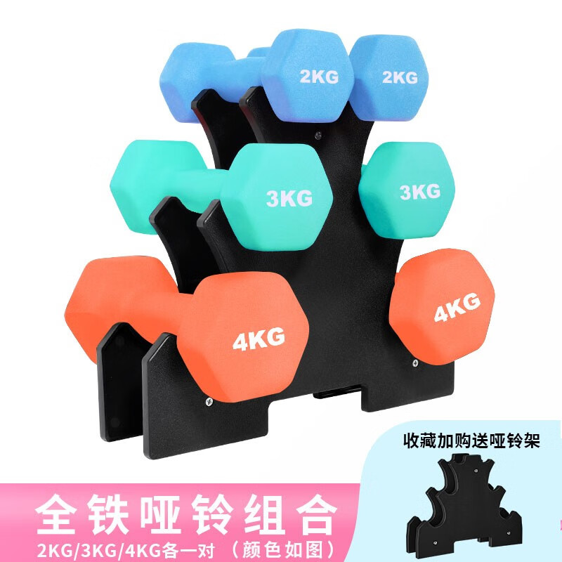 MF哑铃女小哑铃纯铁健身家用杠铃套装组合浸塑实心瘦手臂 【