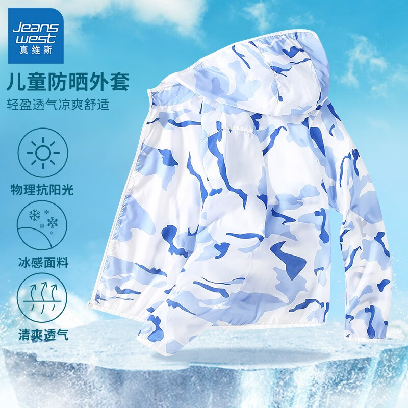真维斯（Jeanswest）儿童皮肤衣夏季户外男童2024夏装薄款外套女童冰感防阳光 蓝迷彩（100%聚酯纤维） 110