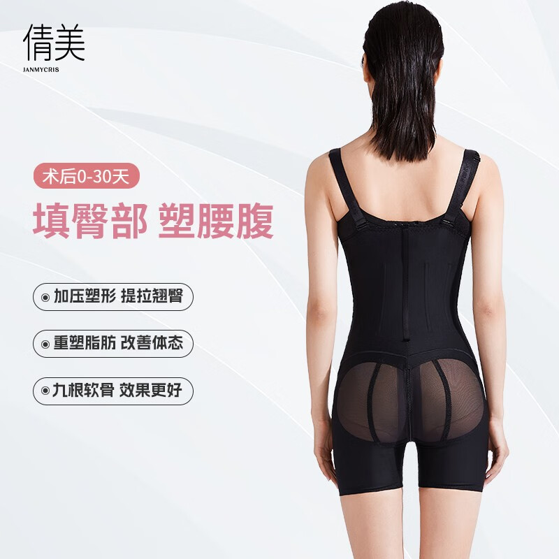 倩美抽脂妈妈臀美体塑形收腹束腰填臀丰臀产后腰腹吸脂术后塑身连体衣