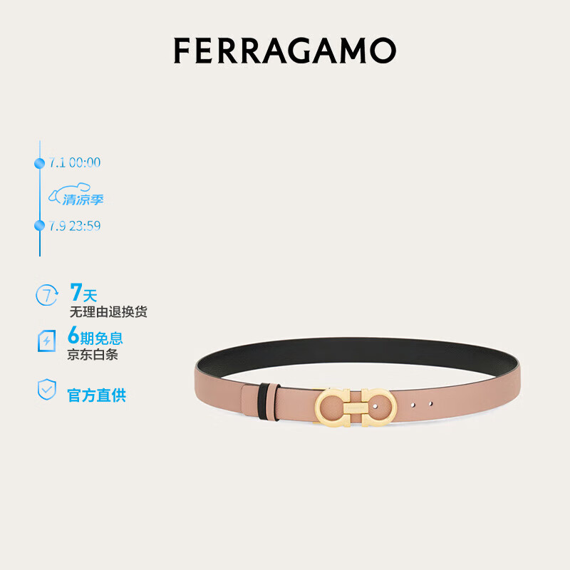 菲拉格慕（Ferragamo）女士淡粉红色双面可调式Gancini皮带 0775472_C  _ 95 95（2尺7）