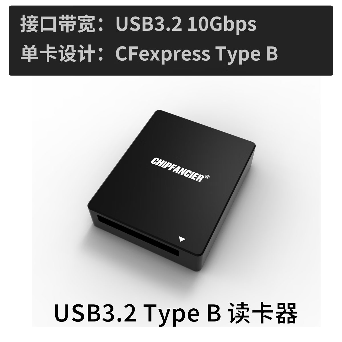  CHIPFANCIER 多合一功能 多合一读卡器