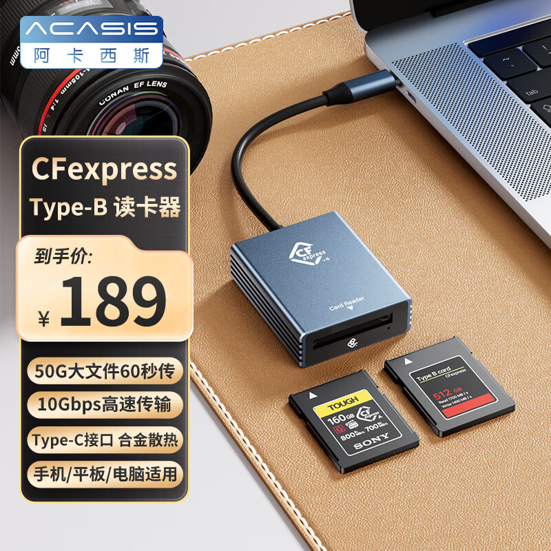 阿卡西斯Type-C3.2读卡器CFexpress Type B存储卡10Gbps相机读卡器适用苹果15/mac笔记本/iPad读取CR-3001