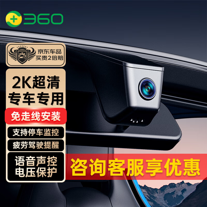 360行车记录仪Z300高清专车隐藏式免走线原车无损安装 单录64G