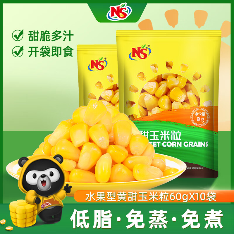小熊尼森 NEESON玉米粒即食水果型玉米免煮零食代餐 即食甜玉米粒 600g 10袋
