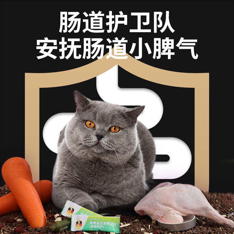 麦都G40营养全价猫粮增肥发腮高蛋白益生菌呵护肠道成猫幼猫主粮