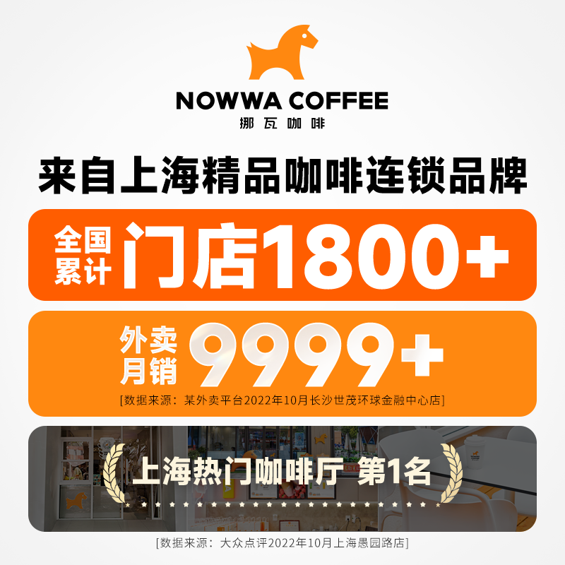 NOWWA挪瓦咖啡浓缩咖啡液速溶黑咖啡原液0蔗糖0脂冰美式风味