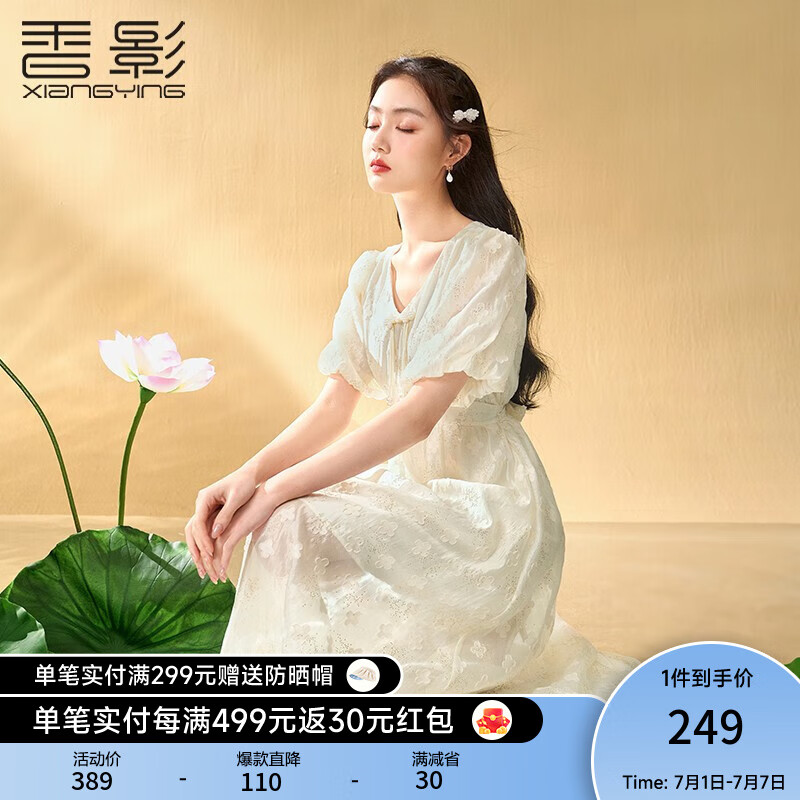 香影（xiangying）旗袍改良年轻款少女2024夏装v领泡泡袖国风新中式连衣裙 米色 S