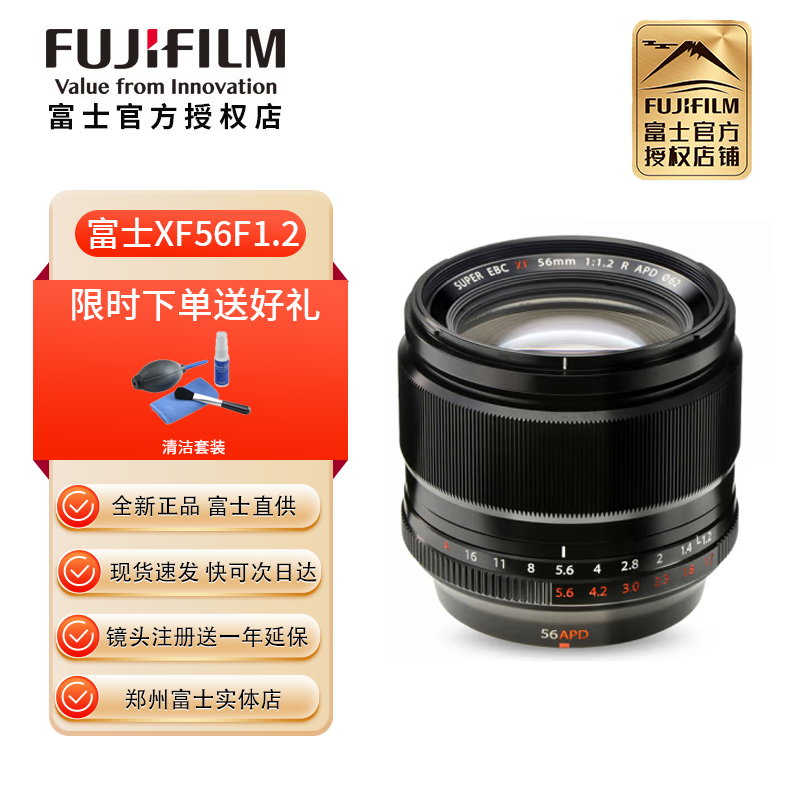 富士（FUJIFILM） XF卡口镜头 微单相机镜头 XF56mmF1.2 R APD 人像定焦镜头 标配 ：不含UV镜【无保护】