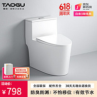 陶谷（TAOGU）马桶直冲式后出水式后排大冲力防臭抽水防堵塞家用坐便器60017 6001