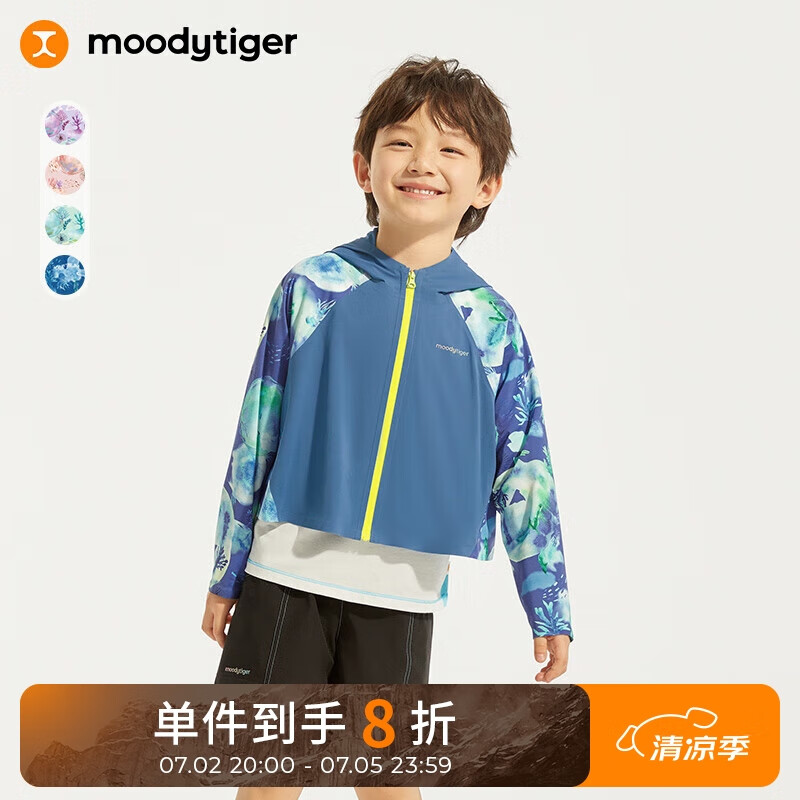 moodytiger男女童冰皮衣夏季印花拼接凉感透气弹力宽松防晒衣 海之仙子蓝 110cm