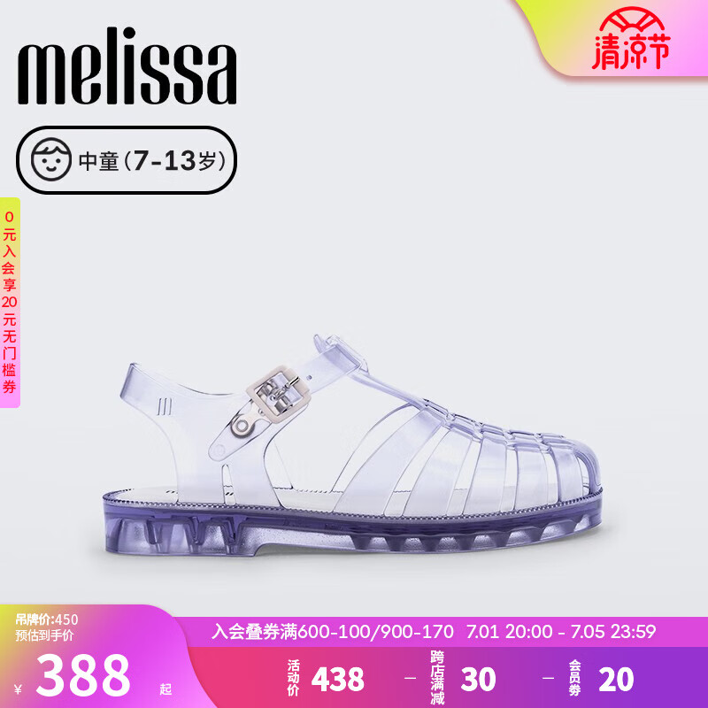 Melissa（梅丽莎）织亲子款镂空休闲时尚舒适运动中童凉鞋32409 水晶色 33码 内长21.5CM