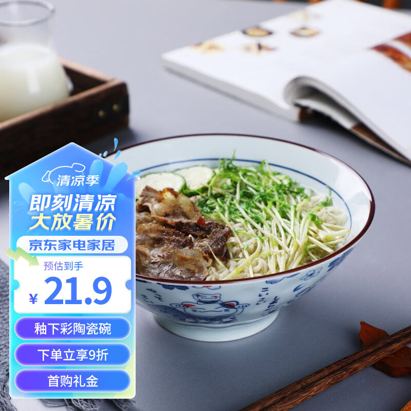 传旗面碗斗笠碗7.5英寸大碗拉面碗泡面碗碗招财猫