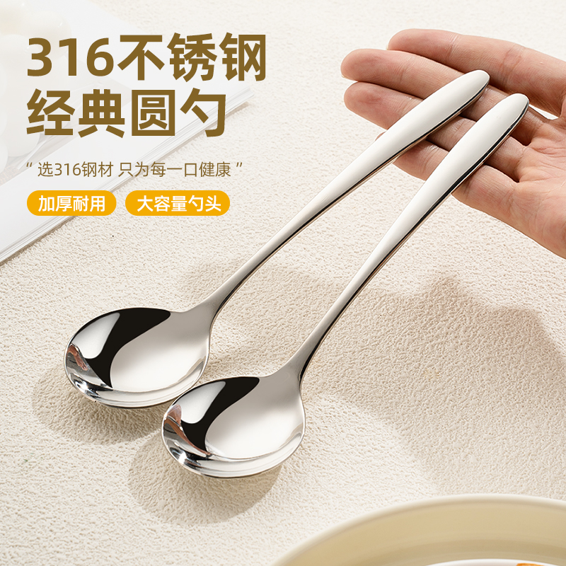 广意316不锈钢勺子家用汤勺圆勺调羹餐具组合2支装勺子GY7749