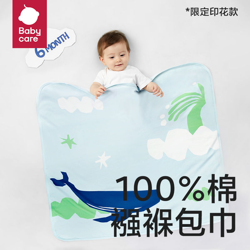 babycare婴儿纯棉襁褓包巾儿童包被外出a类抱被午睡防惊跳盖毯
