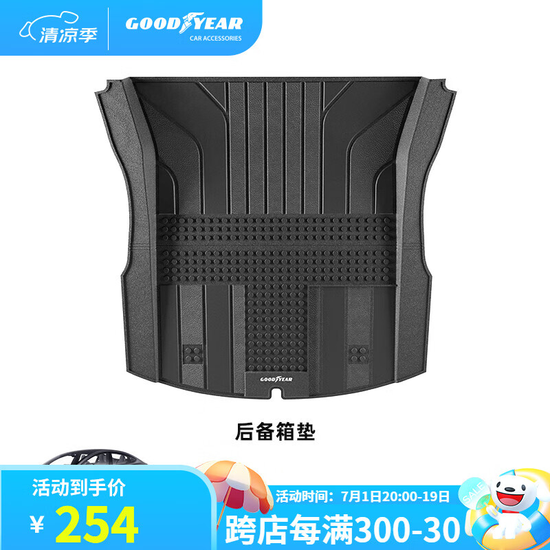 固特异全TPE汽车脚垫特斯拉ModelY3焕前仓尾箱垫后备箱垫套装 Model3焕 全TPE后备箱垫