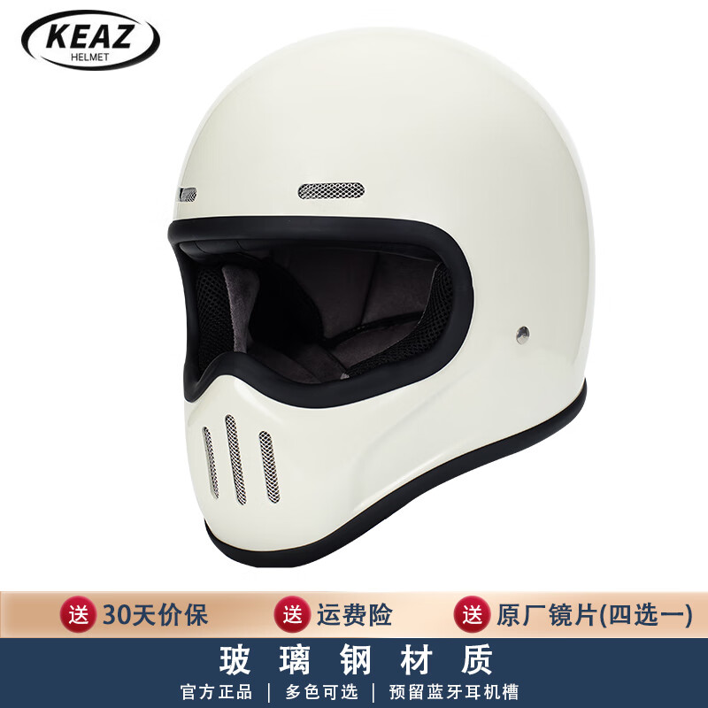 KEAZ摩托车头盔碳纤维3c复古全盔四季通用男女巡航机车全覆式头盔夏季 象牙白 小码（56-57）