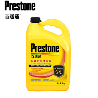 百适通汽车防冻液冷却液四季通用水箱宝红色绿色摩托车极寒