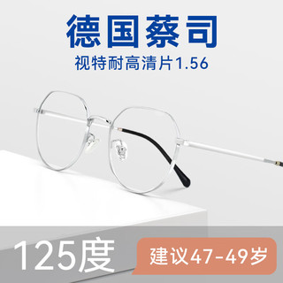 蔡司（ZEISS）德国蔡司老花镜男士高清可防蓝光老人眼镜中老年女士高档眼镜 蔡司视特耐+默认银色框老花125度