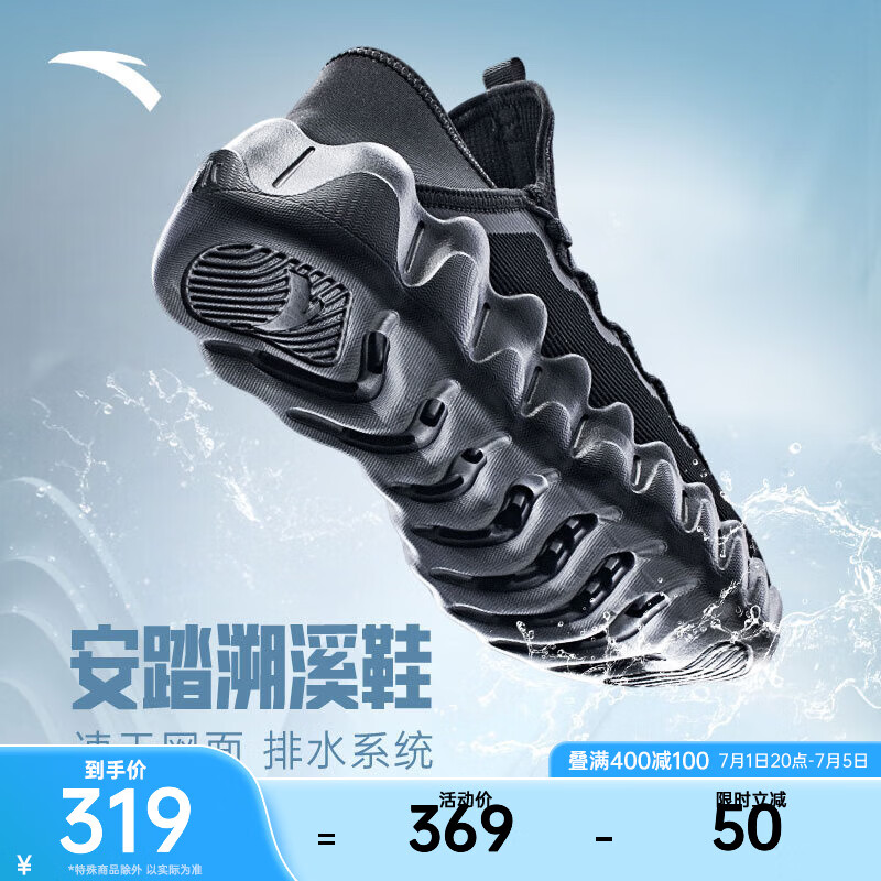 安踏（ANTA）溯溪鞋男鞋户外水陆鞋网面透气速干一脚蹬涉水鞋两穿休闲运动鞋男 黑-1 8.5(男42码)