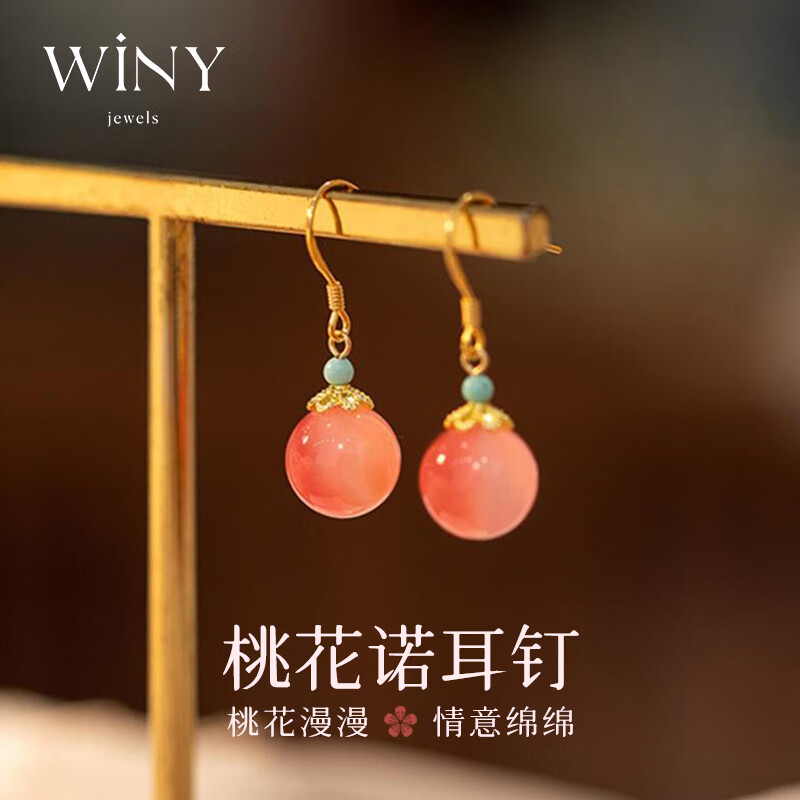 唯一（Winy）耳钉女长款耳环耳饰女耳坠气质高级感结婚
