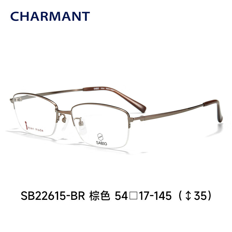 夏蒙（Charmant）镜框钛合金眼镜架可配防蓝光近视眼镜男SB22615 BR BR-棕色