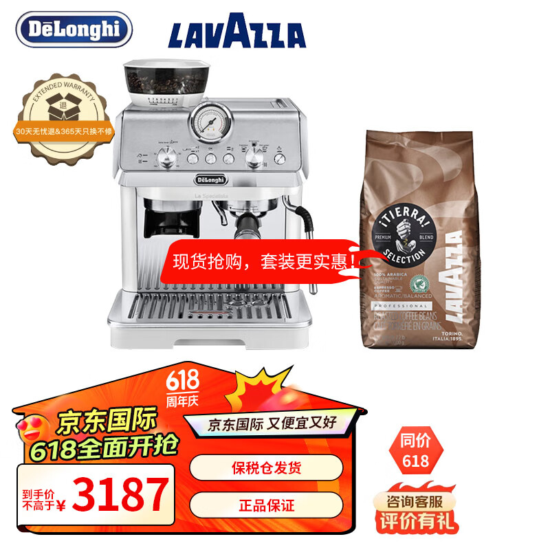 德龙（Delonghi）咖啡机 骑士系列半自动咖啡机9155白色&拉瓦萨意式浓缩咖啡豆1kg 9155白色&精选咖啡豆