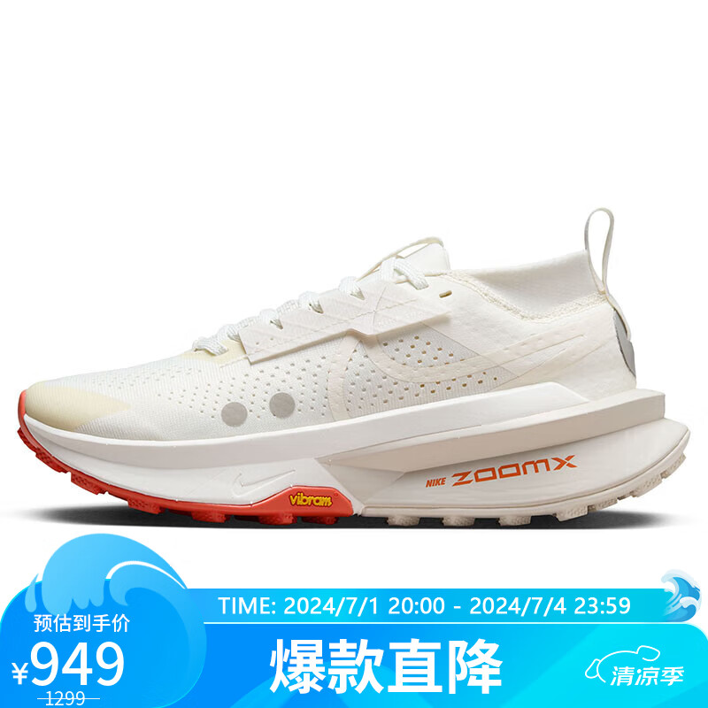 耐克NIKE跑步鞋女子减震ZEGAMA TRAIL 2运动鞋FD5191-103帆白38