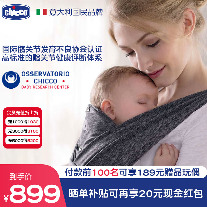 CHICCO智高婴儿背带前抱式0-12月多功能宝妈抱娃超轻便透气室内外用 深邃蓝（适用于3.5-15kg宝宝) 默认